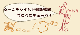 �q�����̃Z���N�g�V���b�v�I���[���`���C���h�u���O�͂�����I